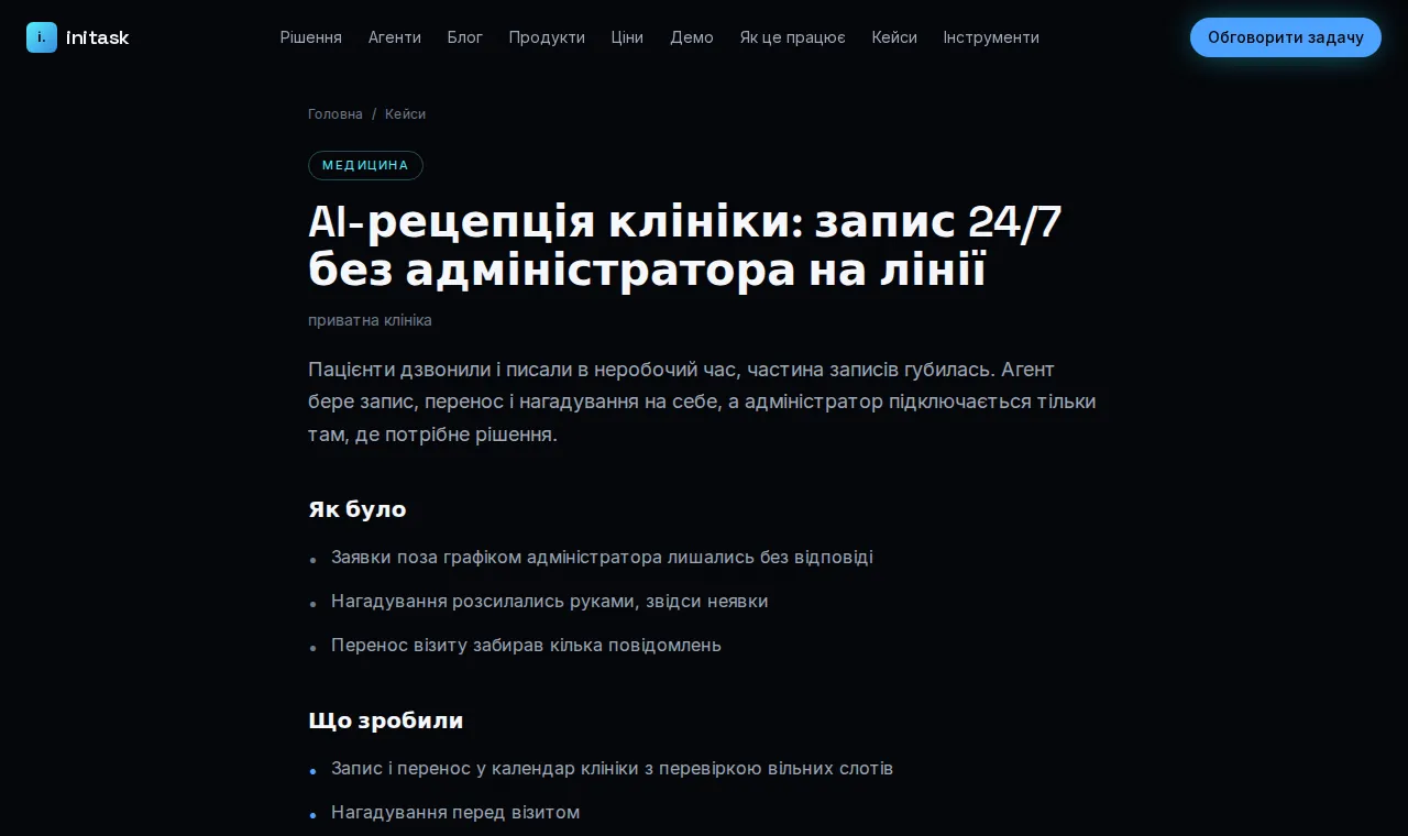 Рецепція клініки